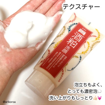 ワフードメイド 酒粕洗顔 N/pdc/洗顔フォームを使ったクチコミ(3枚目)