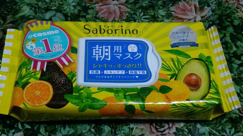 目ざまシート ひきしめタイプ/サボリーノ/シートマスク・パックを使ったクチコミ(1枚目)