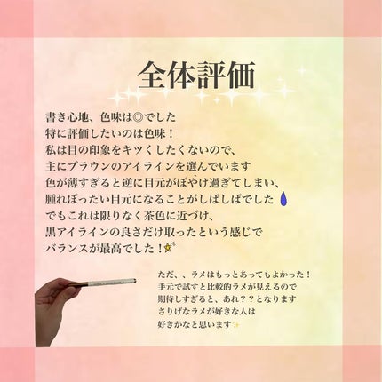 トゥインクルペンライナー/rom&nd/リキッドアイライナーを使ったクチコミ(4枚目)