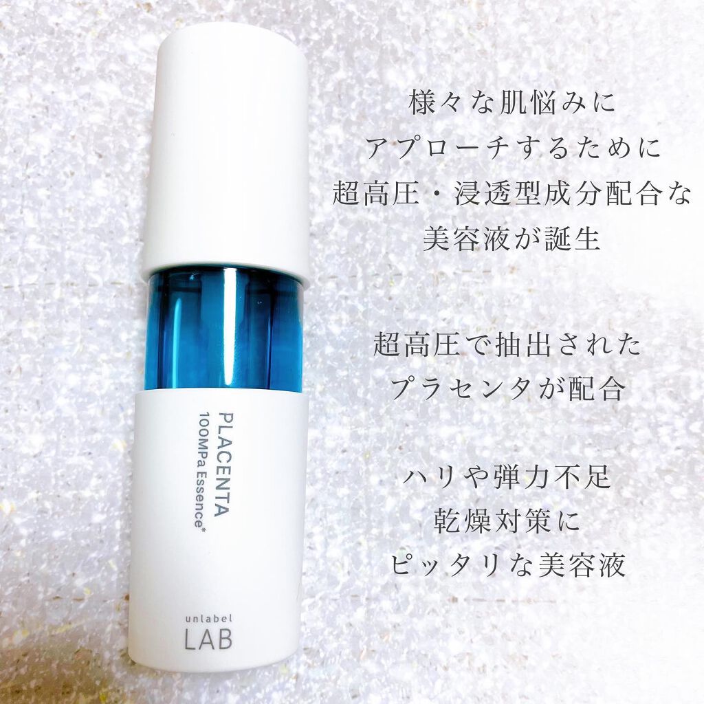 PL エッセンス/unlabel/美容液を使ったクチコミ（2枚目）