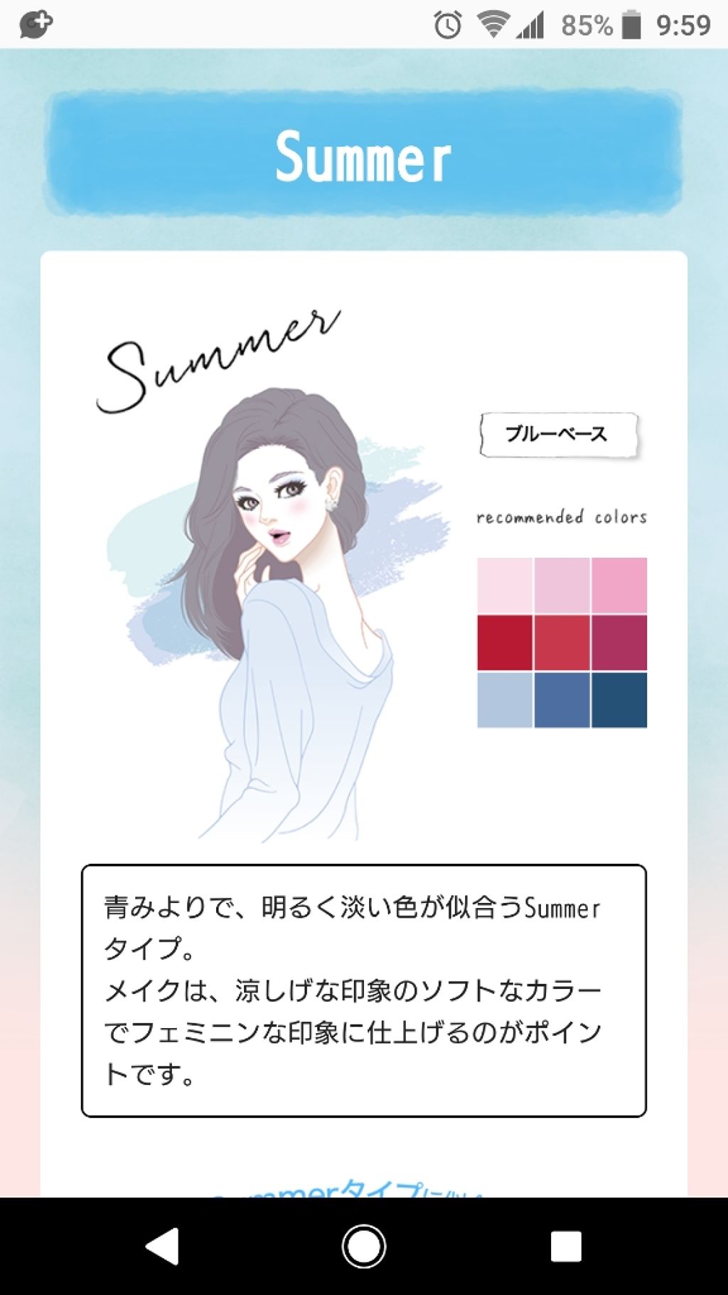 パーソナルカラー診断/Visée/その他を使ったクチコミ(2枚目)