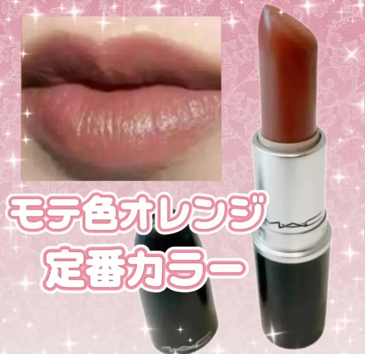 リップスティック ホワール/M・A・C/口紅を使ったクチコミ（1枚目）