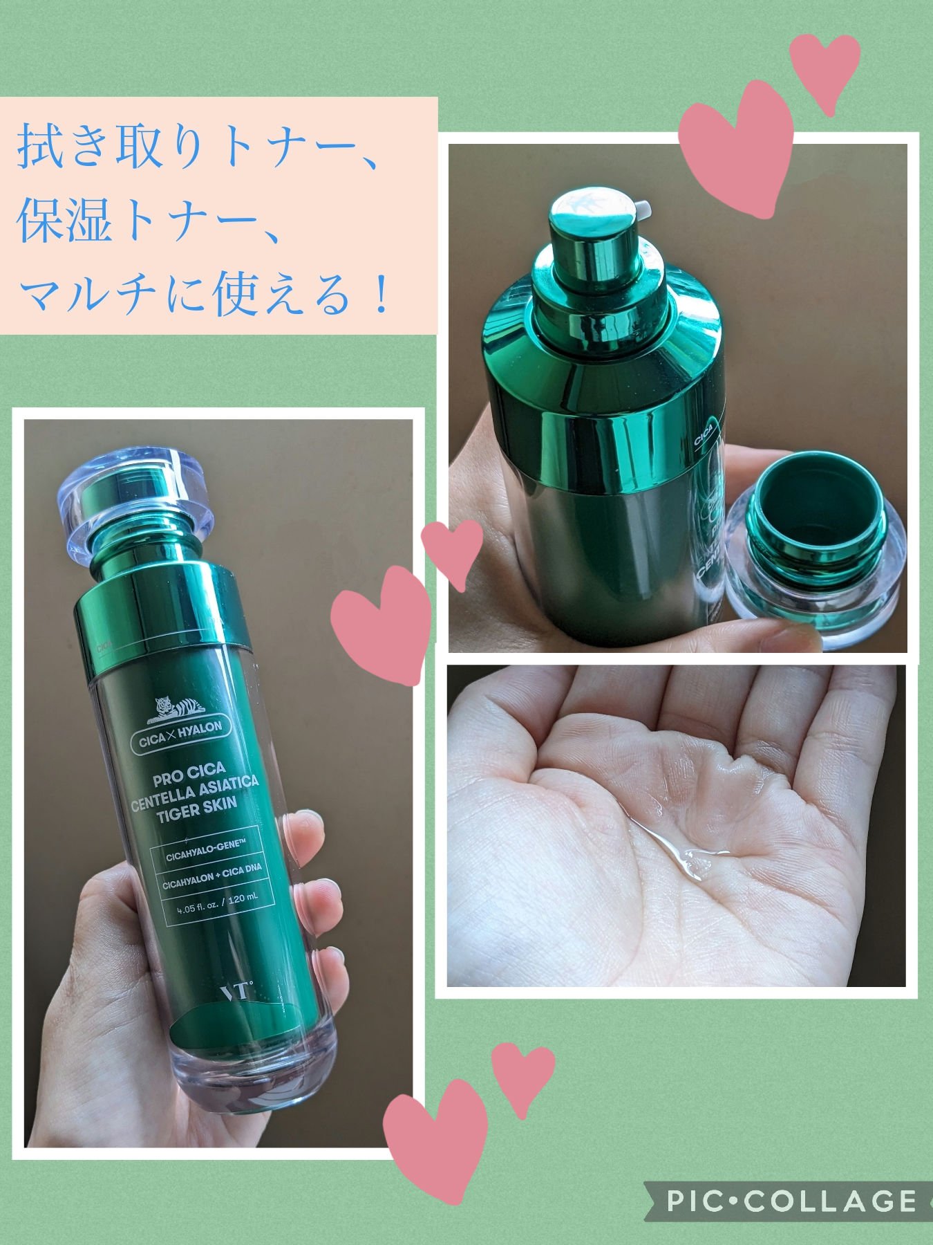 プロ シカ センテラ アジアティカ タイガー スキン/VT/化粧水を使ったクチコミ（1枚目）