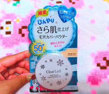 ひんやりカバーパウダーUV/クリアラスト/プレストパウダーを使ったクチコミ(1枚目)