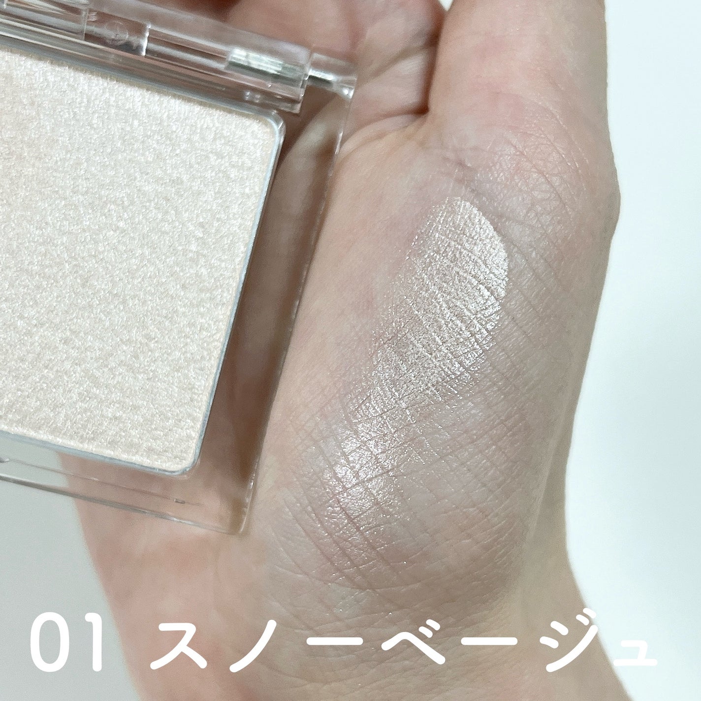 うるみハイライター/muice/パウダーハイライトを使ったクチコミ(5枚目)