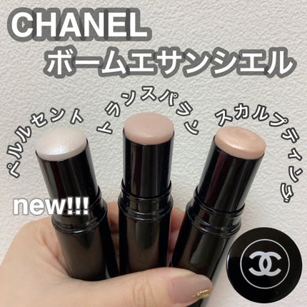 ボーム エサンシエル/CHANEL/スティックハイライトを使ったクチコミ(1枚目)