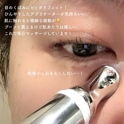 デュアルダムガーラックビタCオートアイクリーム/Dr.Twenty Project/アイケア・アイクリームを使ったクチコミ(5枚目)