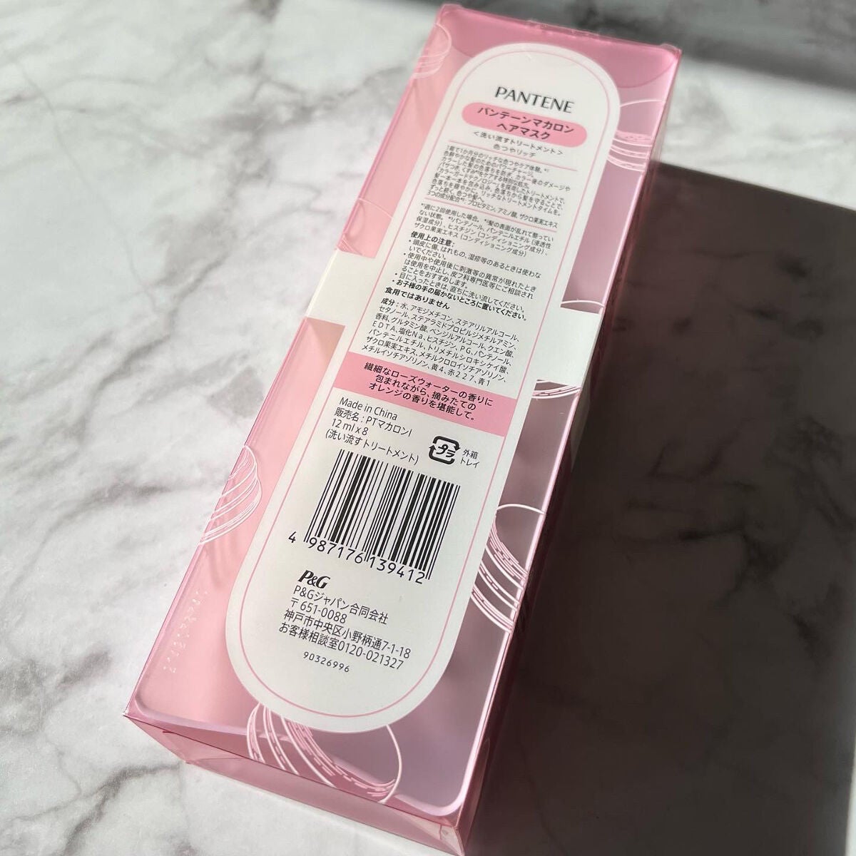 パンテーンマカロン ヘアマスク 色つやリッチ/パンテーン/ヘアマスク・ヘアパックを使ったクチコミ(9枚目)