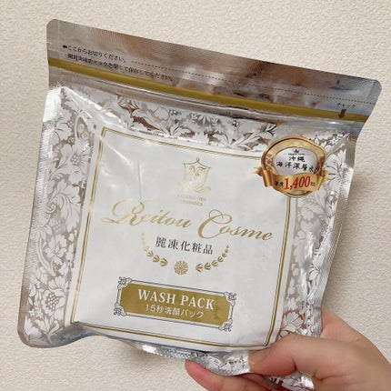 15秒洗顔パック/麗凍化粧品/その他洗顔料を使ったクチコミ(1枚目)