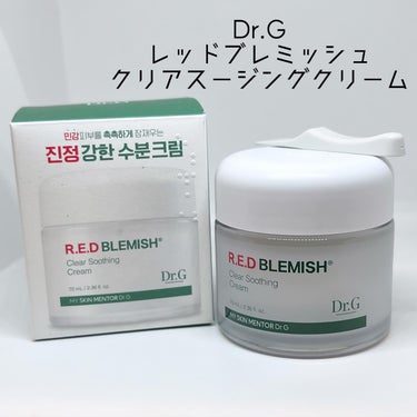 Dr.G レッドブレミッシュ クリアスージングクリームのクチコミ「Dr.Gさまより
レッドブレミッシュクリアスージングクリームをいただきました！
韓国で国民的ク.....」（1枚目）