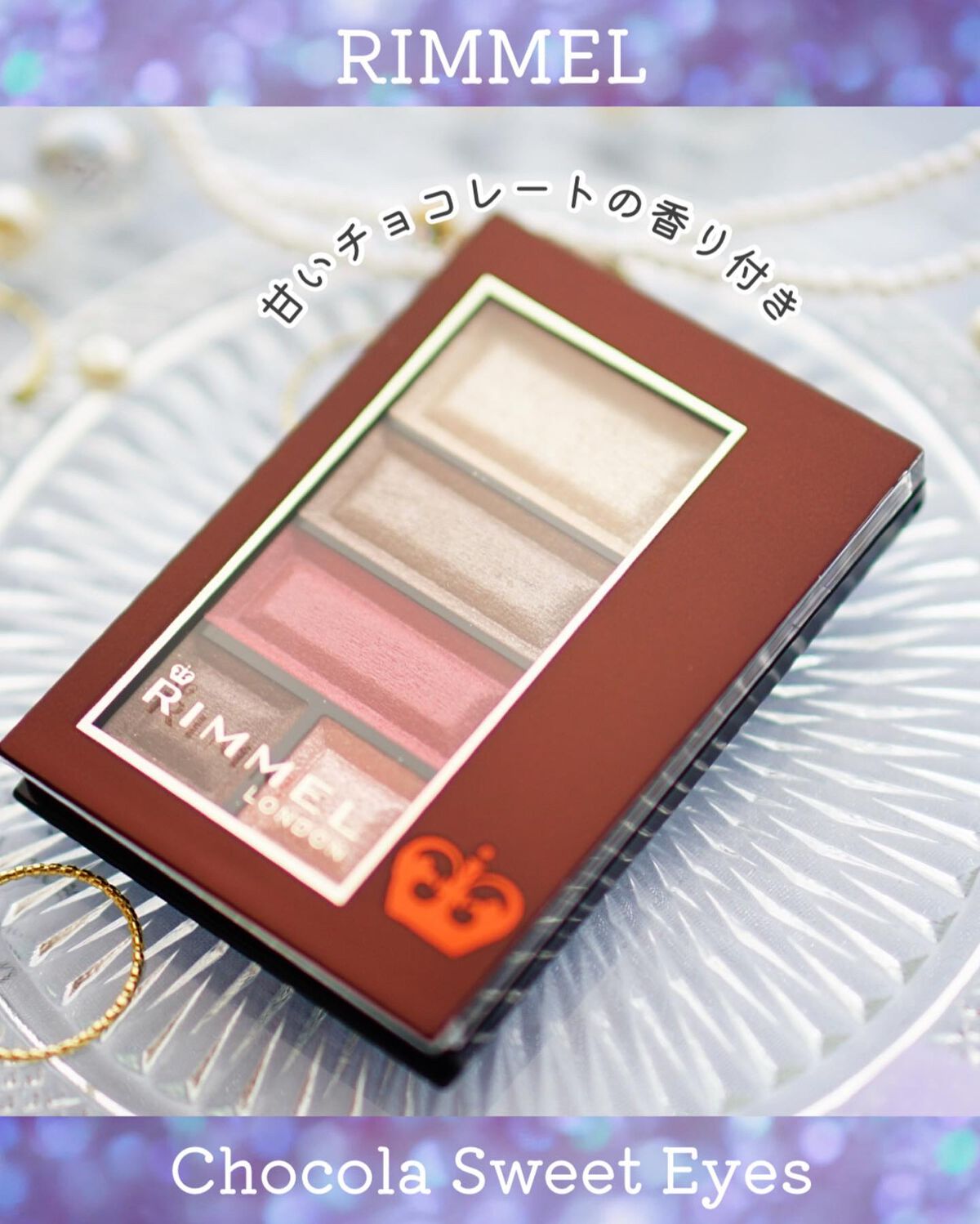 ショコラスウィート アイズ/リンメル ロンドン/アイシャドウパレットを使ったクチコミ(5枚目)