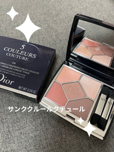 【旧】サンク クルール クチュール/Dior/アイシャドウパレットを使ったクチコミ（1枚目）