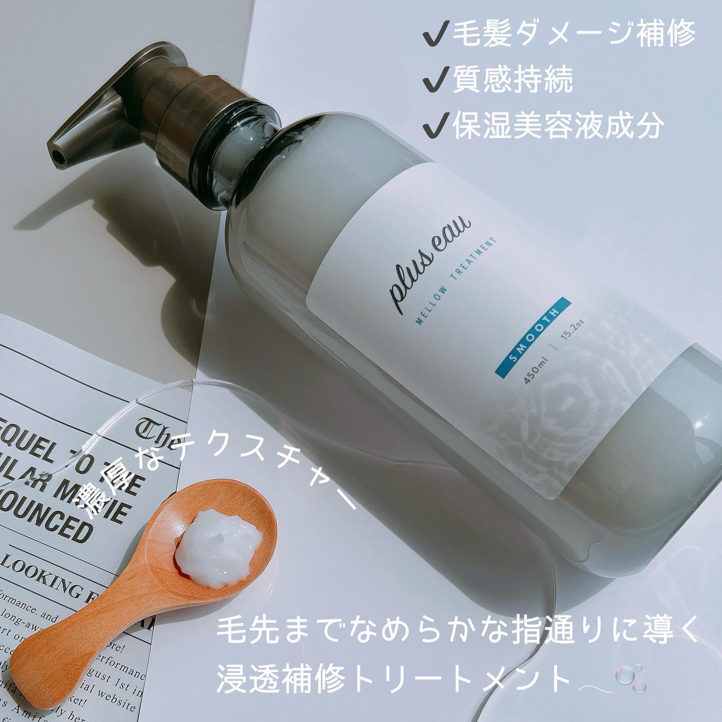 メロウシャンプー/メロウトリートメント/plus eau/市販シャンプーを使ったクチコミ（3枚目）