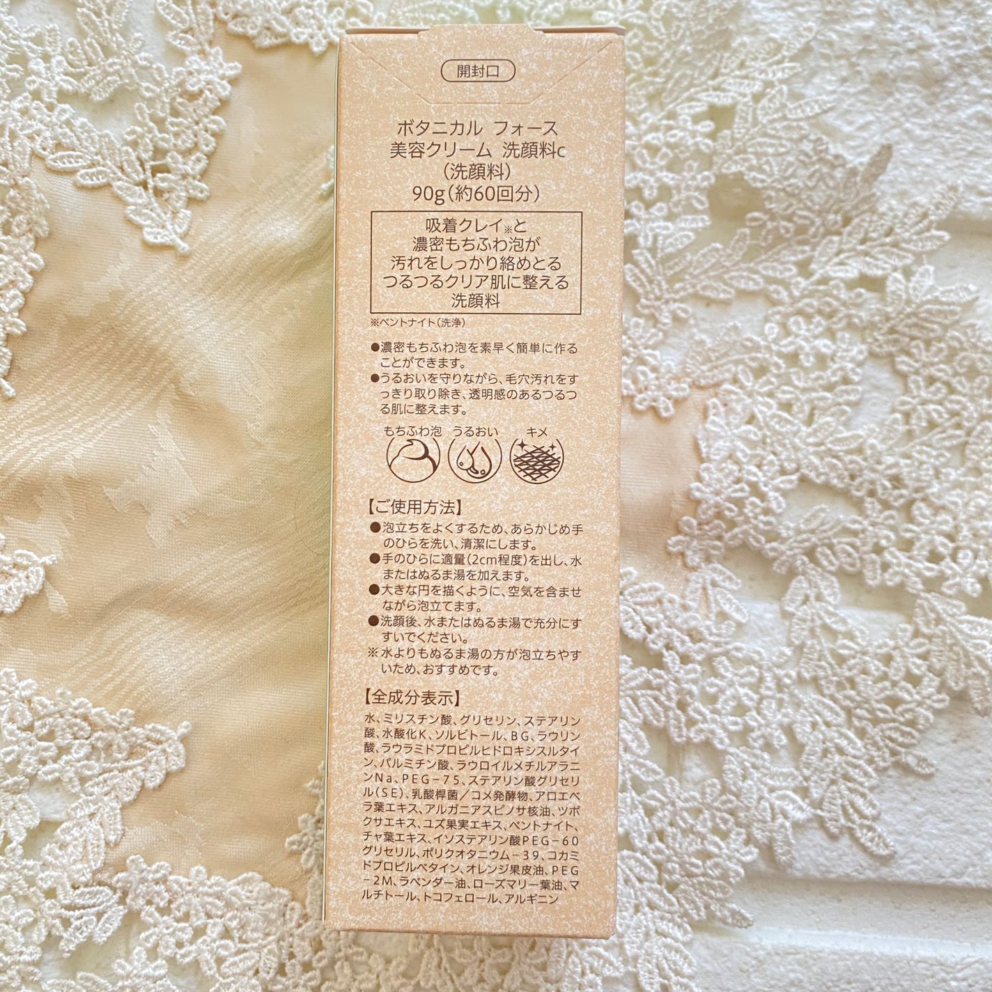 つるつるクレイウォッシュ/ボタニカルフォース/洗顔フォームを使ったクチコミ(4枚目)