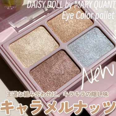 デイジードール アイカラー パレット BR-06 キャラメルナッツ/DAISY DOLL by MARY QUANT/アイシャドウパレットを使ったクチコミ（1枚目）