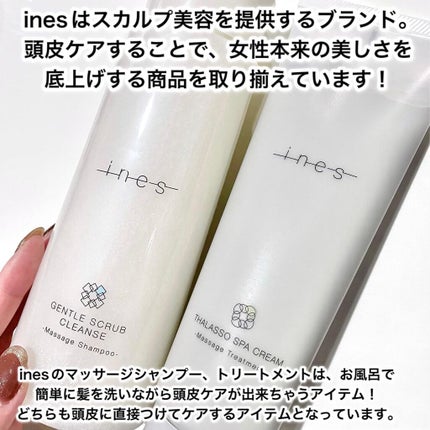 タラソ スパ クリーム/ines/洗い流すヘアトリートメントを使ったクチコミ(2枚目)