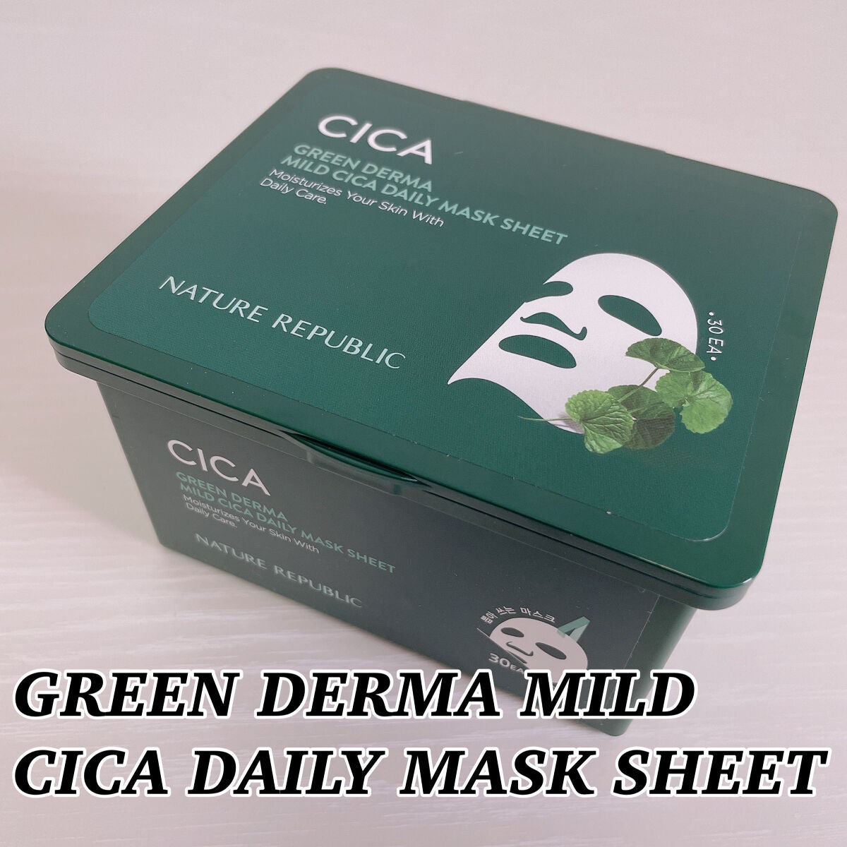 グリーンダーマCICA デイリーシートマスク/ネイチャーリパブリック/シートマスク・パックを使ったクチコミ(1枚目)