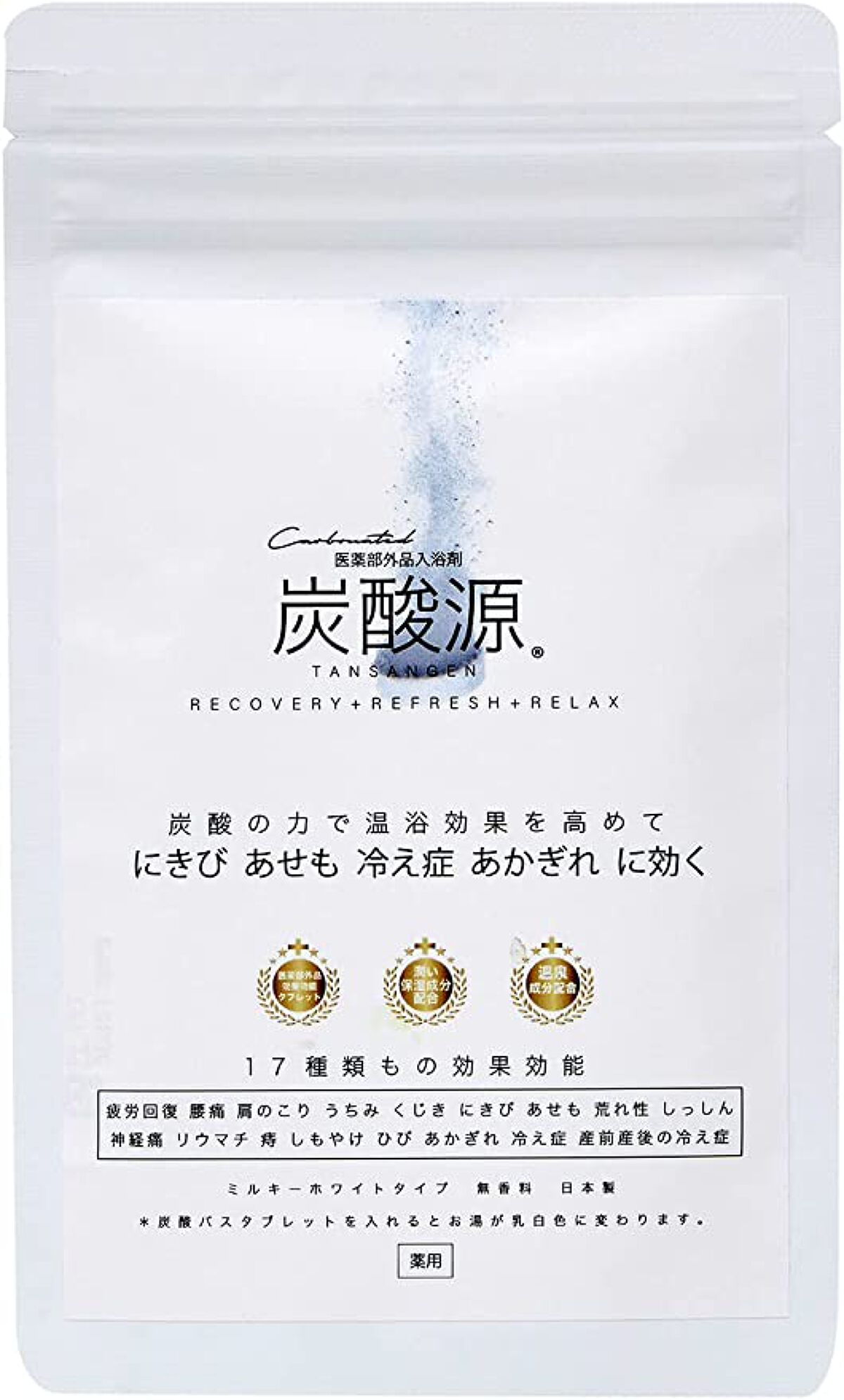 ボディコンディショニング薬用炭酸タブレット ミルキーホワイトタイプ 炭酸源