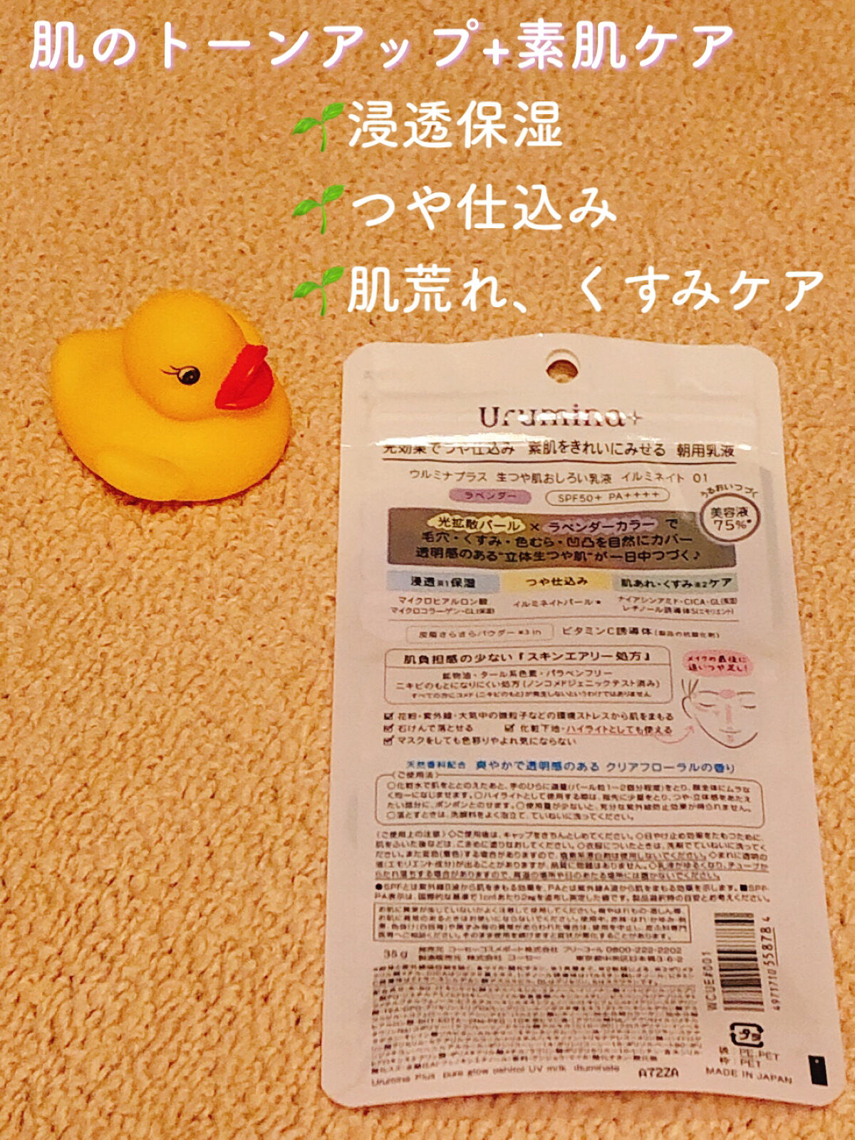 生つや肌おしろい乳液 イルミネイト/ウルミナプラス/乳液を使ったクチコミ（2枚目）