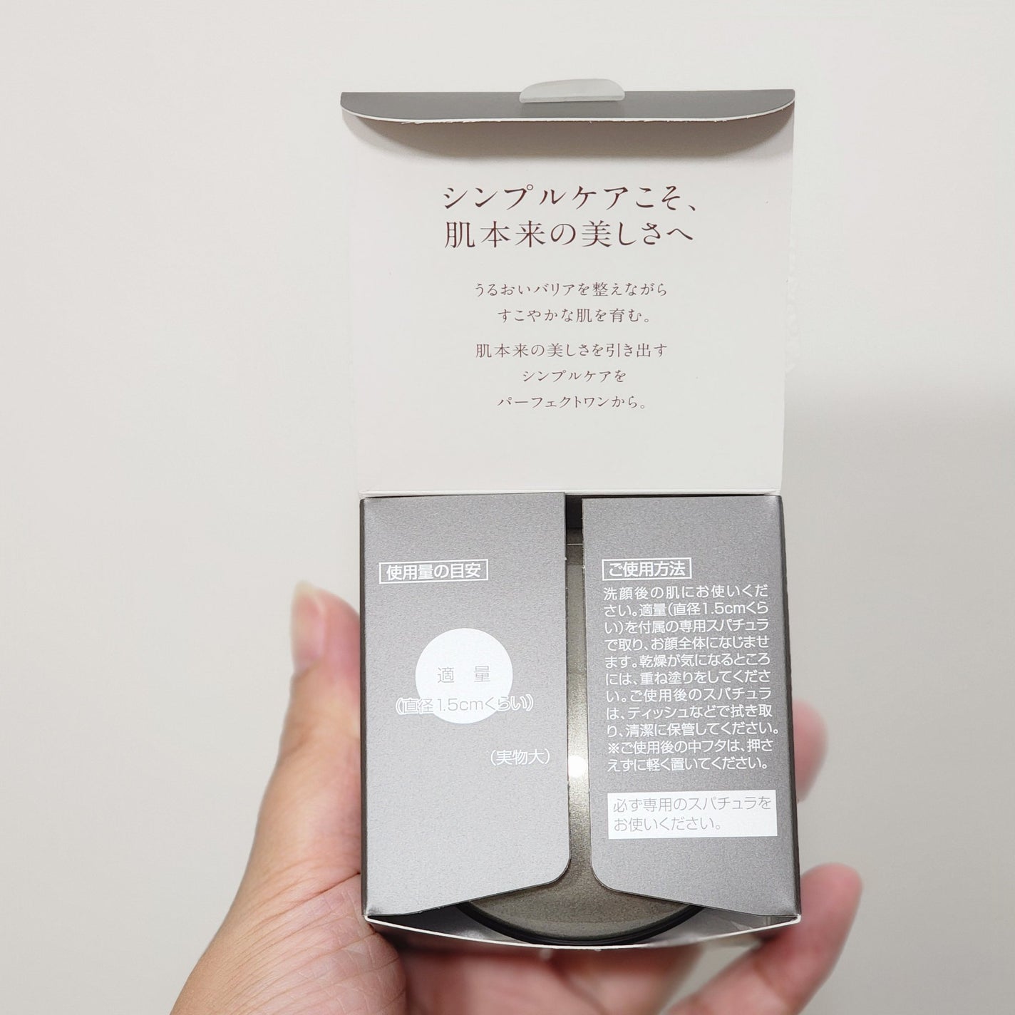 パーフェクトワン リフティングジェル/パーフェクトワン/オールインワン化粧品を使ったクチコミ(3枚目)