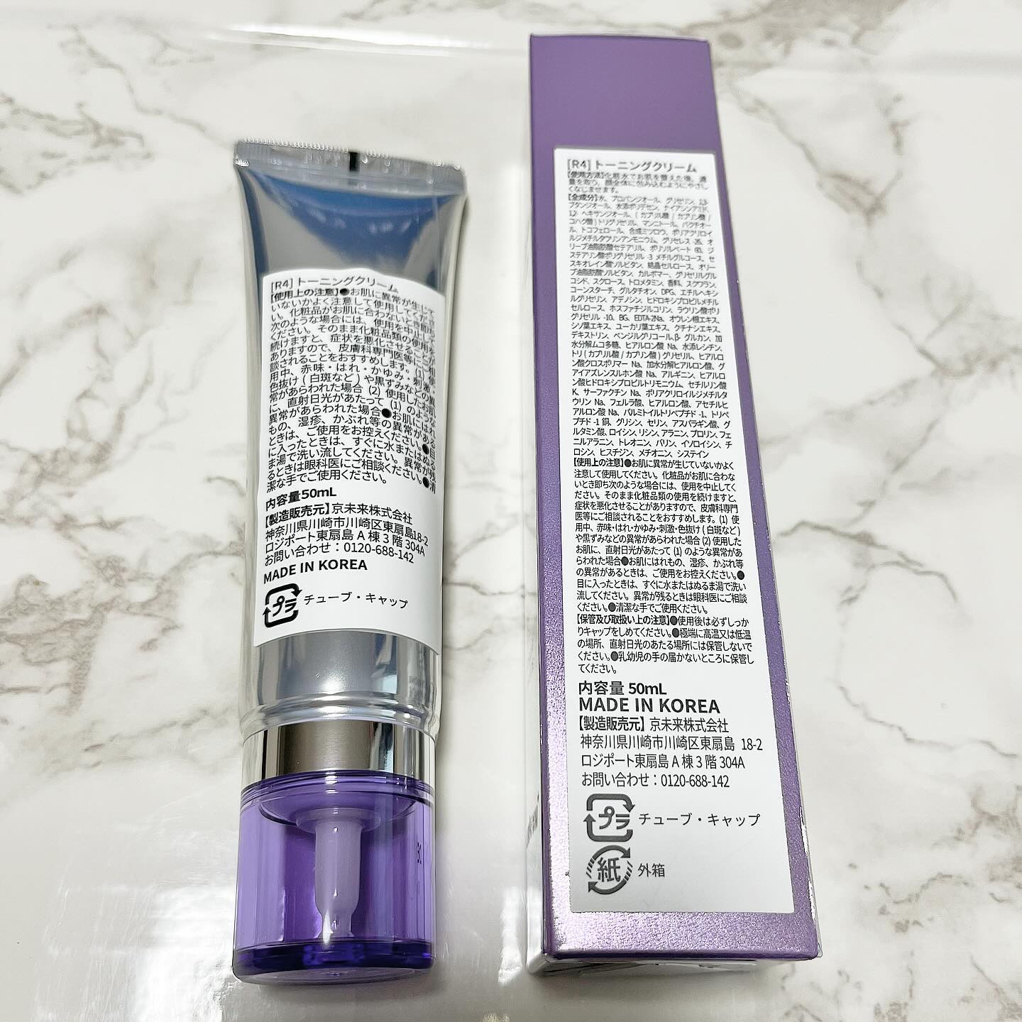 スージングリペア　トーニングクリーム/ダーマファーム/フェイスクリームを使ったクチコミ（2枚目）