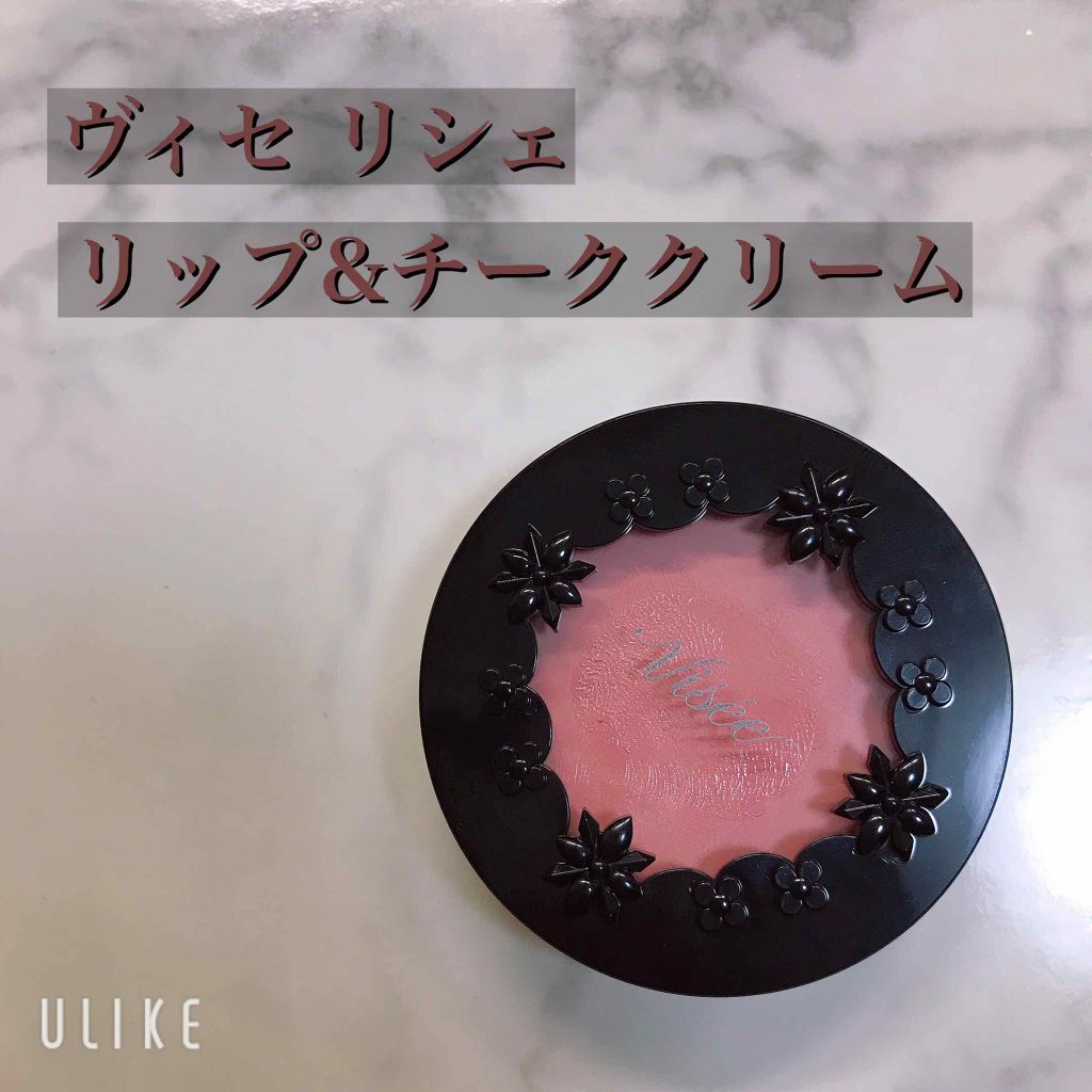 リシェ  リップ&チーク クリーム/Visée/ジェル・クリームチークを使ったクチコミ（1枚目）