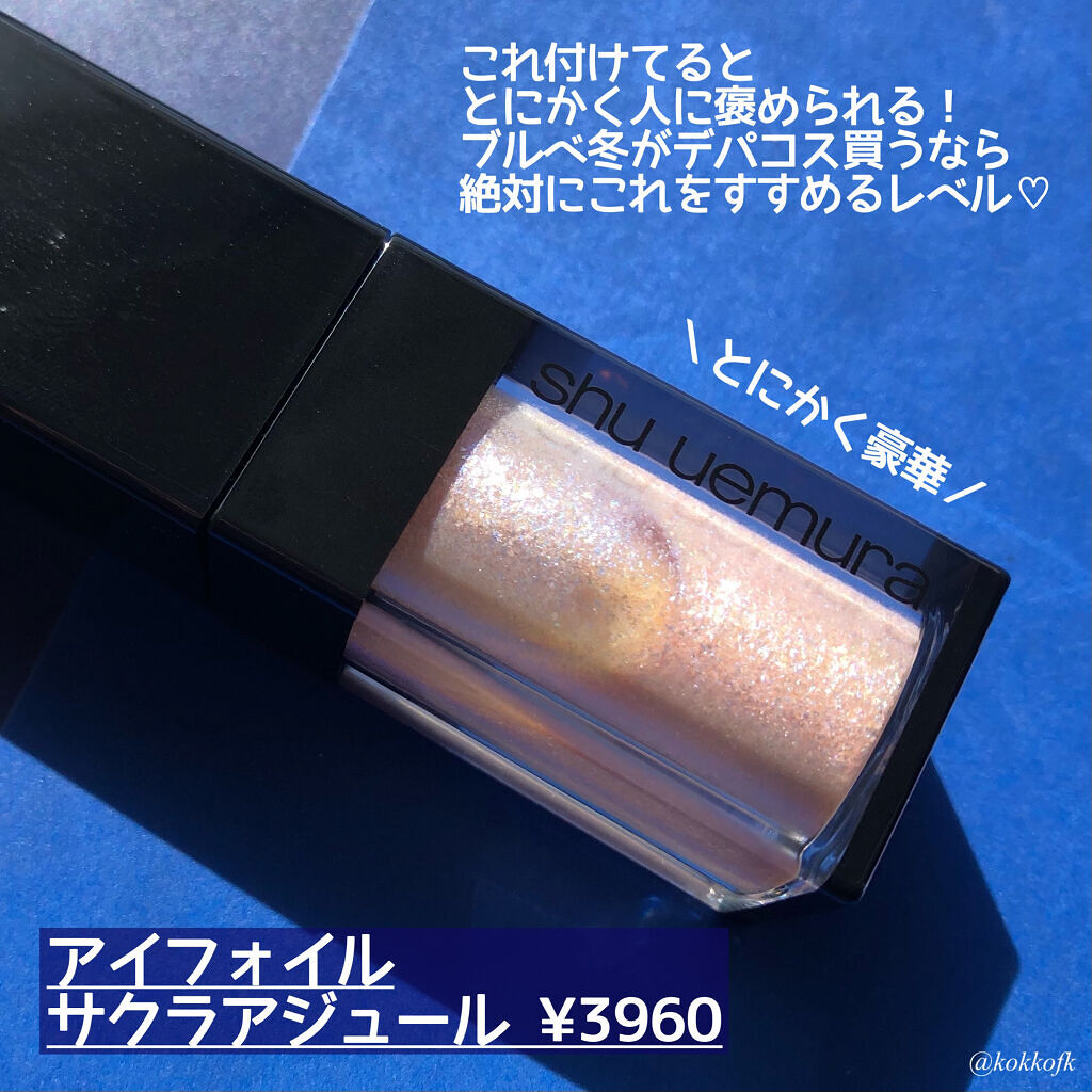 【新品】shu uemura シュウウエムラ　ブルー アンリミテッド ケア ツヤ ドロップ / シュウ ウエムラ(リキッド