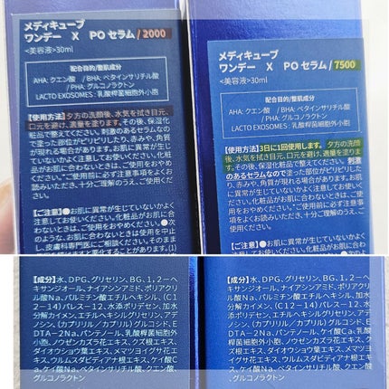 ゼロ1DAYエクソソームショット2000/MEDICUBE/美容液を使ったクチコミ(4枚目)