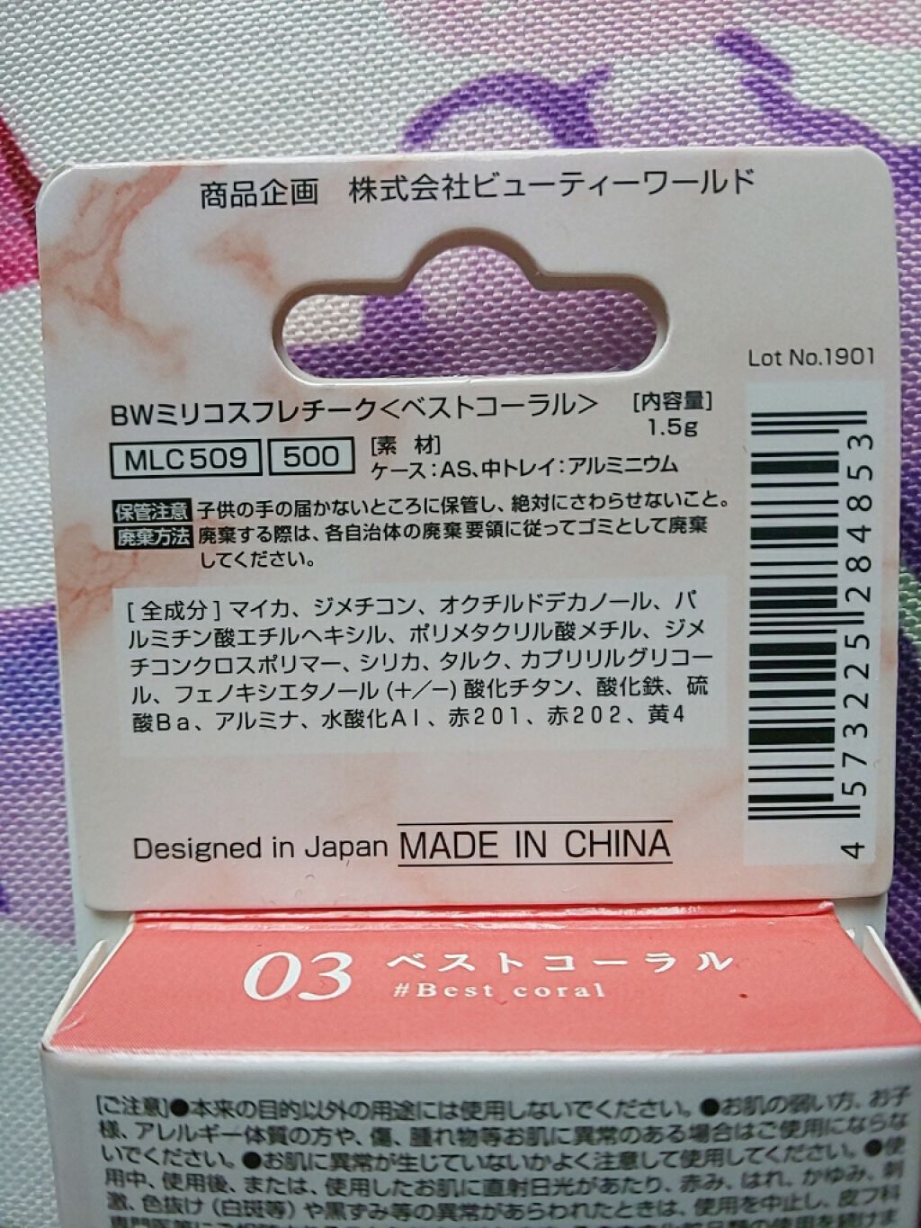 BWミリコスフレチーク/ビューティーワールド/ジェル・クリームチークを使ったクチコミ（2枚目）