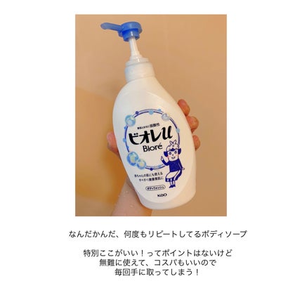 やさしいフレッシュフローラルの香り 微香性/ビオレu/ボディソープを使ったクチコミ(2枚目)