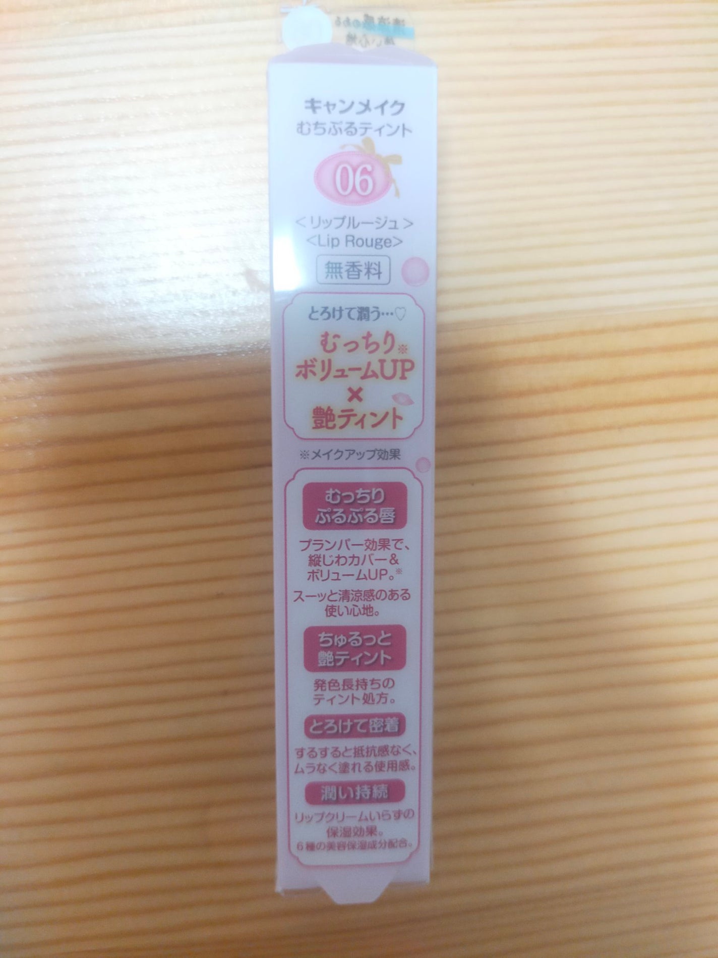 むちぷるティント/キャンメイク/リップティントを使ったクチコミ(6枚目)