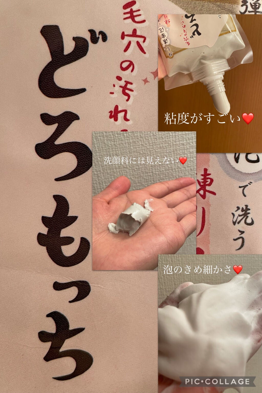 アエナ どろもっち/AENA(アエナ)/その他洗顔料を使ったクチコミ(2枚目)