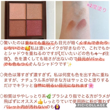 🌈重ねても重ねても、くすまない万能シャドウ🌈
※画像3枚目に目のアップあります❗️


はじめまして^ ^
ご覧くださりありがとうございます🌟


本日は最近ヒットなプチプラアイシャドウに関して🤗
それはコチラ❣️
#CEZANNE
#ニュアンスオンアイシャドウ

結論から言うと、、
プチプラ界隈の中で最もヒットしたシャドウです🥰


ざっくりとにはなりますが、以下にてレビューをまとめたいと思います📝
早速ですが、以下にて🌿🌿


💎💎💎💎💎💎
#CEZANNE
#ニュアンスオンアイシャドウ
イエベ秋の私は#03番 の#ブロンズレッド を購入💫


💎💎💎💎💎💎
《使用レビュー》
⭕️驚いたのは重ねても重ねても目元が暗くくすんで
　きたりしないこと🥰私は濃いメイクが好きなので
　これでもかとシャドウを重ねるのですが(だいたい
　どの色も4〜5往復)、色を濃くしても暗さが出な
　いので目元がパッとでも色もつく、そんなシャド
　ウです✨

⭕️鏡があると尚良しですが、シャドウ自体はケース
　ぎっちり入っているのでコスパ🙆‍♀️それでいてチッ
　プまで付いています🖌

⭕️発色は薄すぎず濃すぎず。私は何度も色を出す為
　に重ねますが、ナチュラル系が好きな方はサッとひ
　と塗りするだけでキラッと自然に明るい目元になれ
　ます🌸

⭕️粉質はややしっとり系🌿ブラシよりも指でとる方
　がラメが飛ばずに個人的にオススメ👍しっとりし
　た粉質のおかげで、指でとっても粉が舞わずパレッ
　ト内が汚れないのも🙆‍♀️

🔺大つぶラメはなく、4色とも同じような微細ラメ
　だけなので目元にメリハリは付けにくいです😳ト
　ッパーがわりになる大つぶラメカラーがあると一気
　にまぶたに立体感が出るのに…と思うところ。。

🔺二重溝にやや溜まりやすいです😢指で擦りなおせ
　ばサッとまた馴染むのですが、お直しする際も鏡が
　必要なので、お直し時間のとれない仕事日は夕方か
　ら伏し目に少しだけ自信がなくなります😱朝のメ
　イク時にフェイスパウダーを目元にも塗布するよう
　にしたら、二重溝への溜まりも軽減できました💪

⭕️私が購入した03番のブロンズレッドは、イエベ秋
　にとても馴染むカラー💌なんならすっぴんの日に
　ミディアムカラーだけをササーッと塗るだけで様に
　なっちゃいます🤩

⭕️特に逸秀なのは、下段左側の茶系ミディアム🌷こ
　れだけをアイホールにグラデに重ねるだけでしっか
　り掘り感がでて、でもやりすぎ感のないキレイめな
　目元に🌈

⭕️下段右側の赤茶カラーも発色が強すぎることなく
　ちゃんと赤らしさは出るのに暗すぎない、どれだけ
　重ねても重くなりません✨いま流行りの締め色を
　使わない抜けアイメイクが完成します💯



💎💎💎💎💎💎


以上です❣️

この価格で購入でき、悩んだ時には手に取る率が最近高いシャドウです😍

ちなみにトッパーとしてエチュードのグリッターシャ
ドウを塗ることが多いです🌸
そうすることによって、このシャドウひとつだけで仕上げるよりも私の目元が立体的になるので☺️🌟


ご参考になりましたら是非いいね👍お願いします！
頂けますと素直にとてもとても嬉しいです🙇‍♂️💌



ではでは、最後までお読みくださりまして本当にありがとうございました🌈



#イエベ秋
#イエベメイク
#スウォッチ





の画像 その1