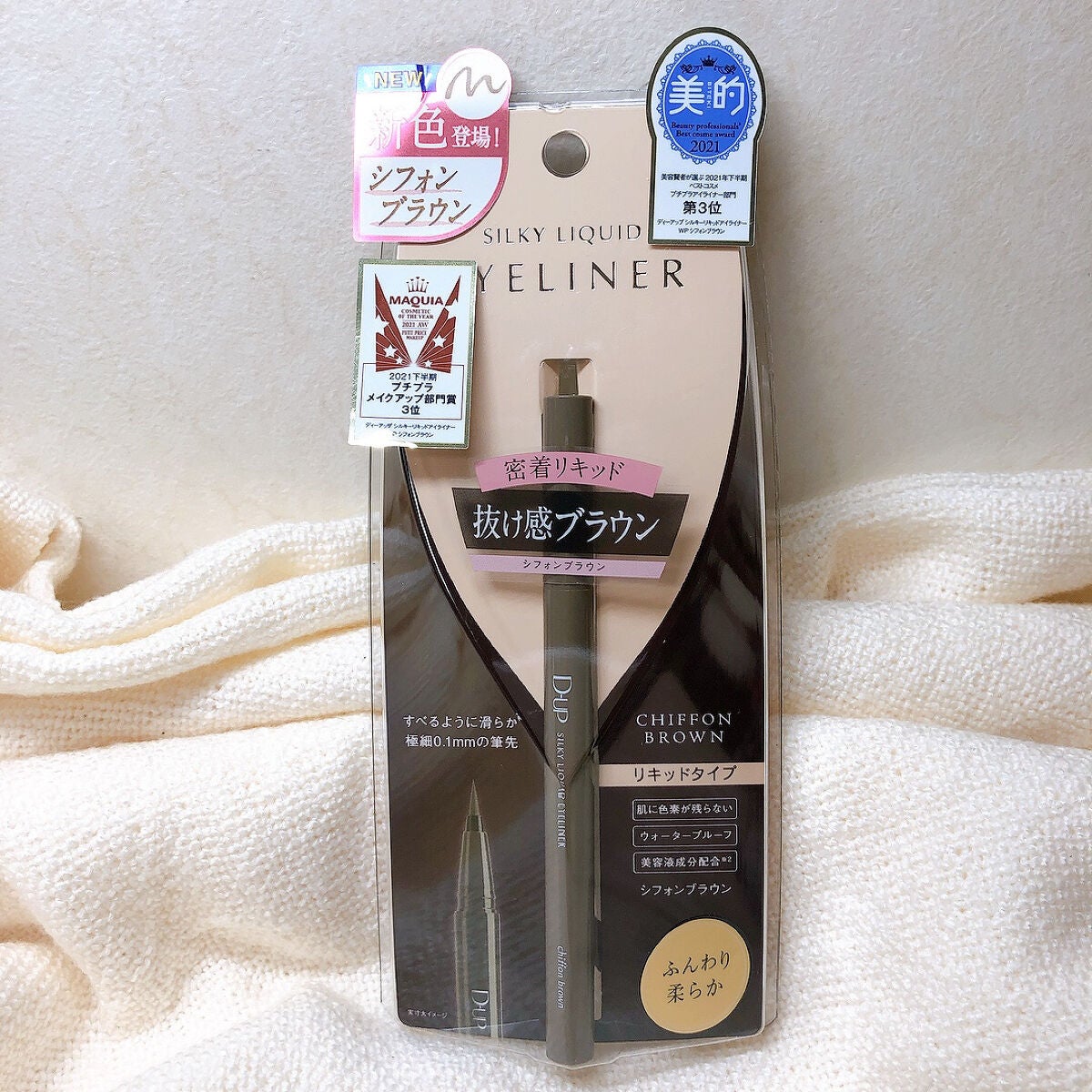 シルキーリキッドアイライナーWP/D-UP/リキッドアイライナーを使ったクチコミ(1枚目)