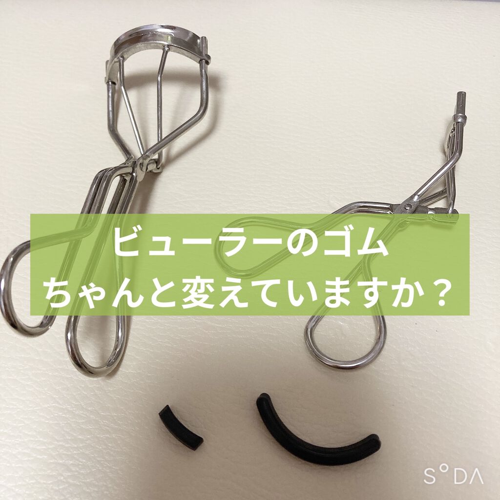 アイラッシュカーラー 替えゴム 214/SHISEIDO/その他化粧小物を使ったクチコミ（1枚目）