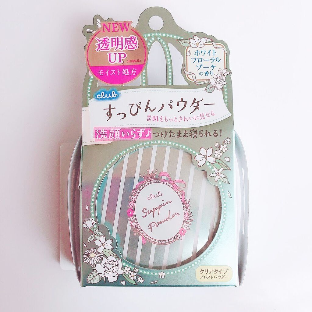 すっぴんパウダー/クラブ/プレストパウダーを使ったクチコミ(4枚目)