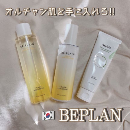 緑豆弱酸性クレンジング/beplain/クレンジングクリームを使ったクチコミ(1枚目)