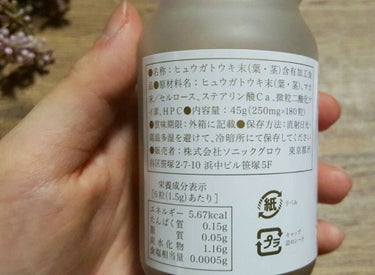 サルースの葉/豊泉堂-TOYOIZUMIDO-/健康サプリメントを使ったクチコミ（3枚目）