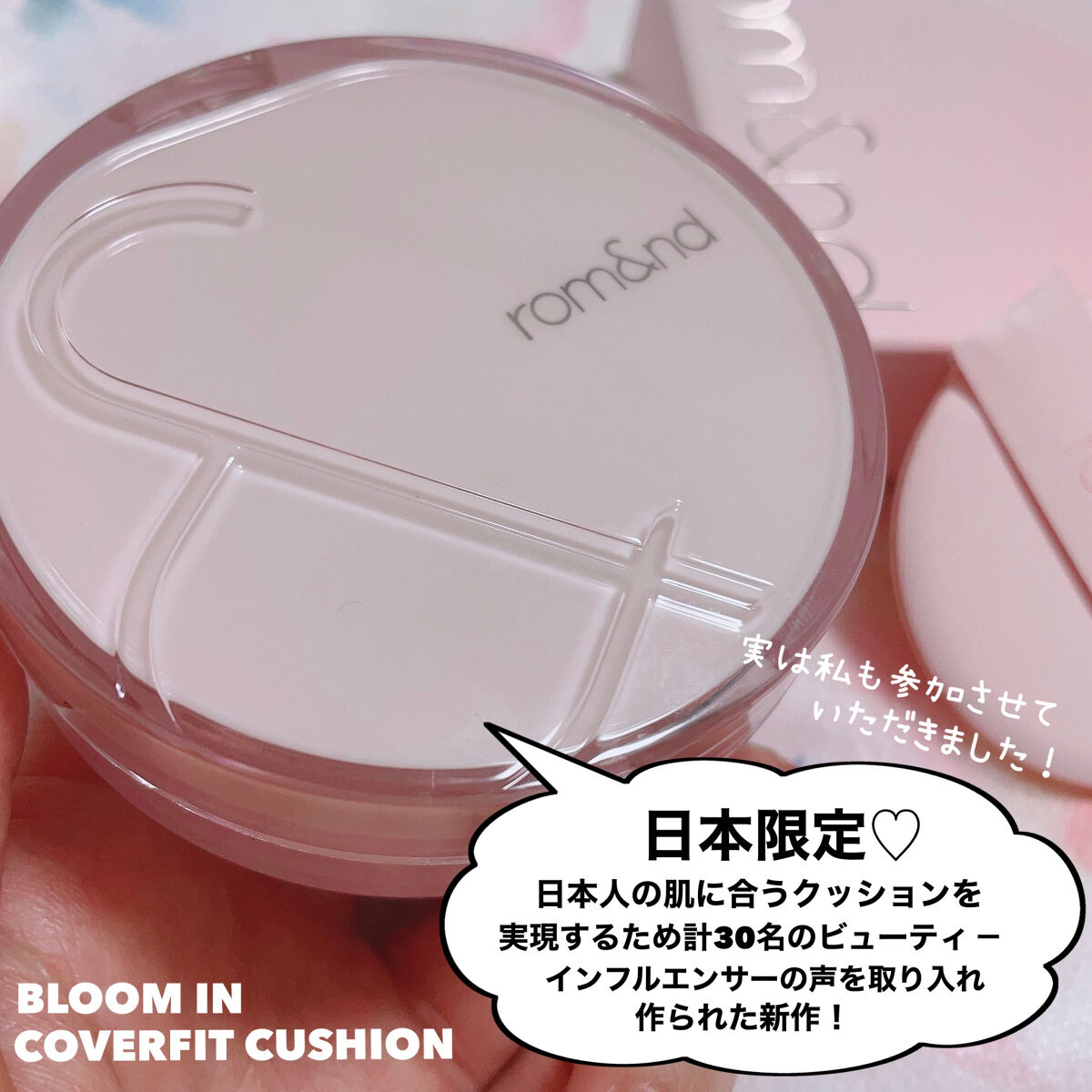 ゼロマットリップスティック/rom&nd/口紅を使ったクチコミ（2枚目）