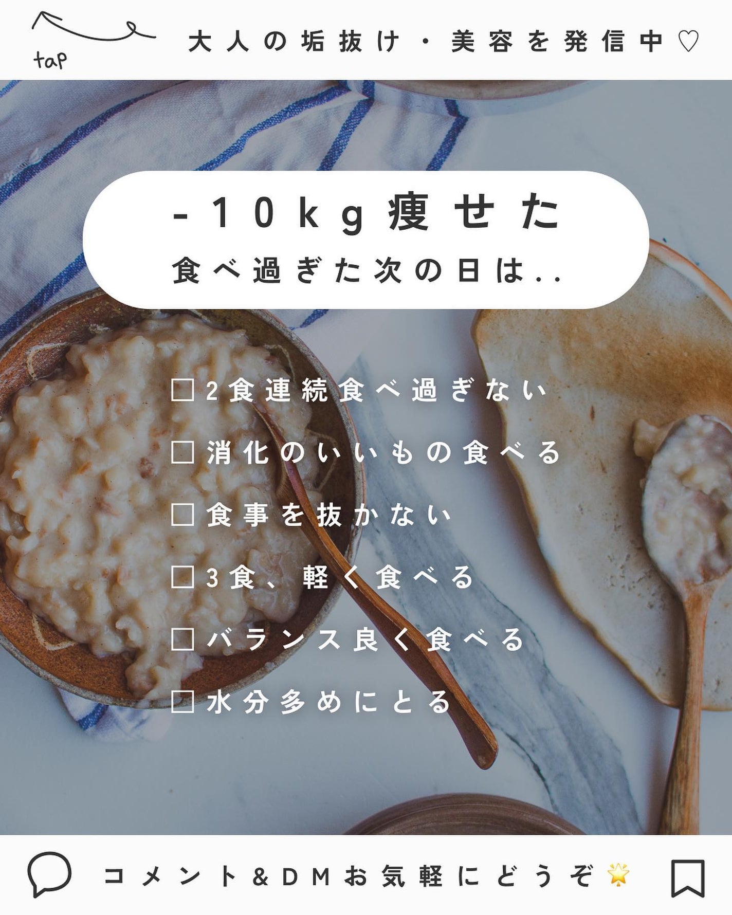 NAVI on LIPS 「←中の人👧-10kg痩せて今でもキープしてる食生活、簡単にまと..」(4枚目)