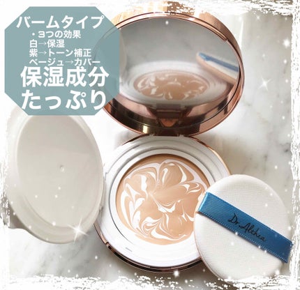 ダブル セラム バーム ファンデーション/Dr.Althea/クリーム・エマルジョンファンデーションを使ったクチコミ(2枚目)