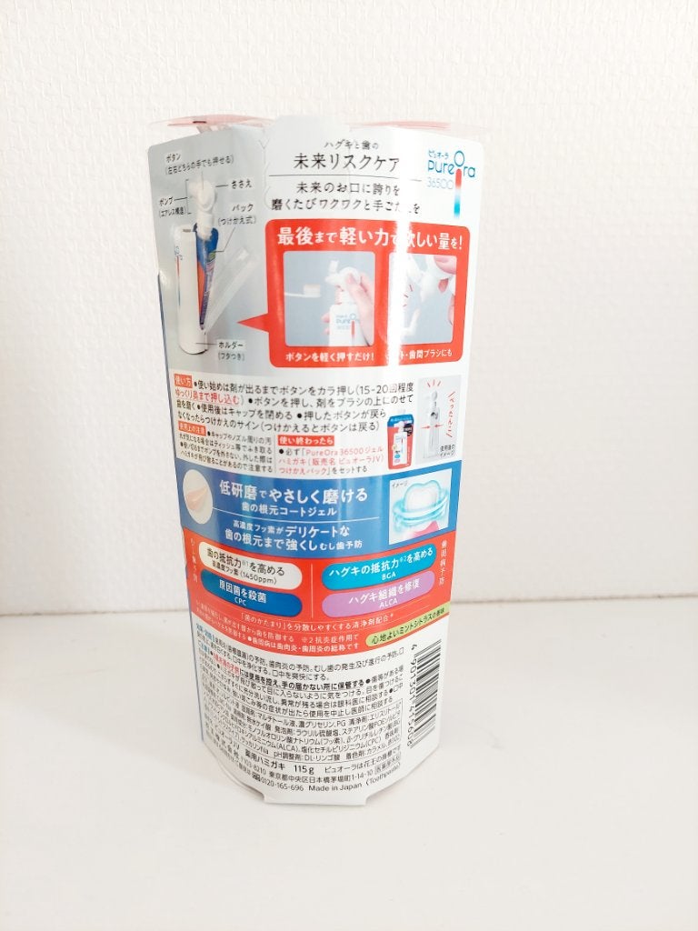 puni on LIPS 「ピュオーラ36500 歯の根元コートジェルハミガキデリケートな..」(4枚目)