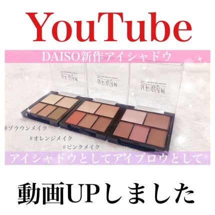 マルチアイパレット/U R GLAM/アイシャドウパレットを使ったクチコミ(1枚目)