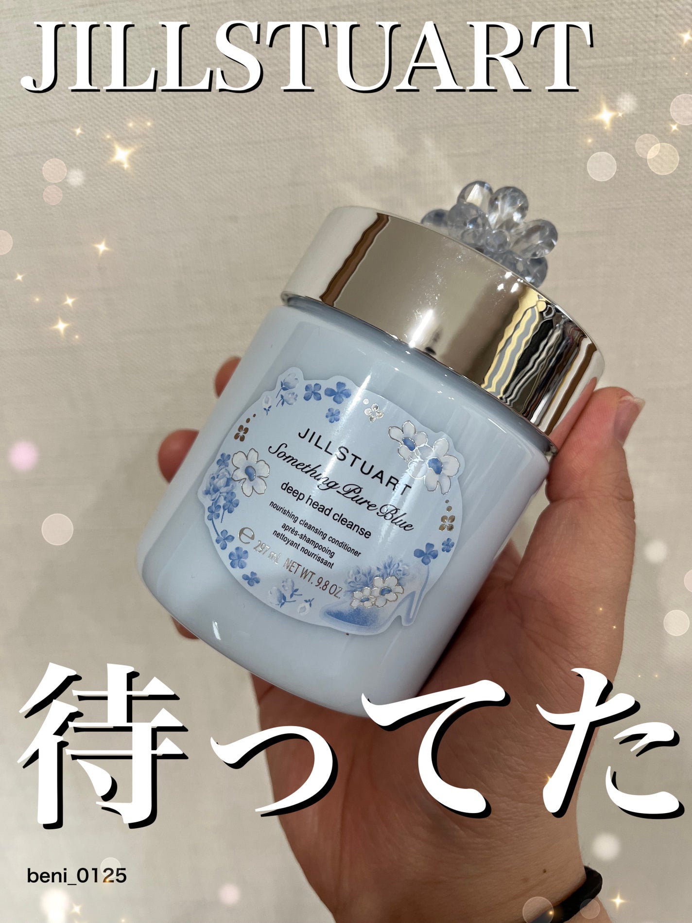 ジルスチュアート サムシングピュアブルー ディープヘッドクレンズ/JILL STUART/市販シャンプーを使ったクチコミ(1枚目)