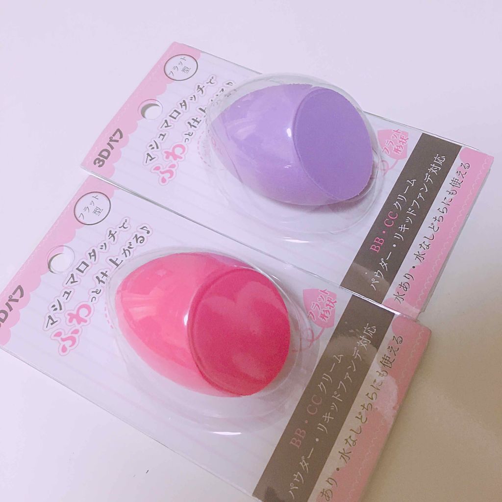 3Dパフ/セリア/パフ・スポンジを使ったクチコミ(1枚目)