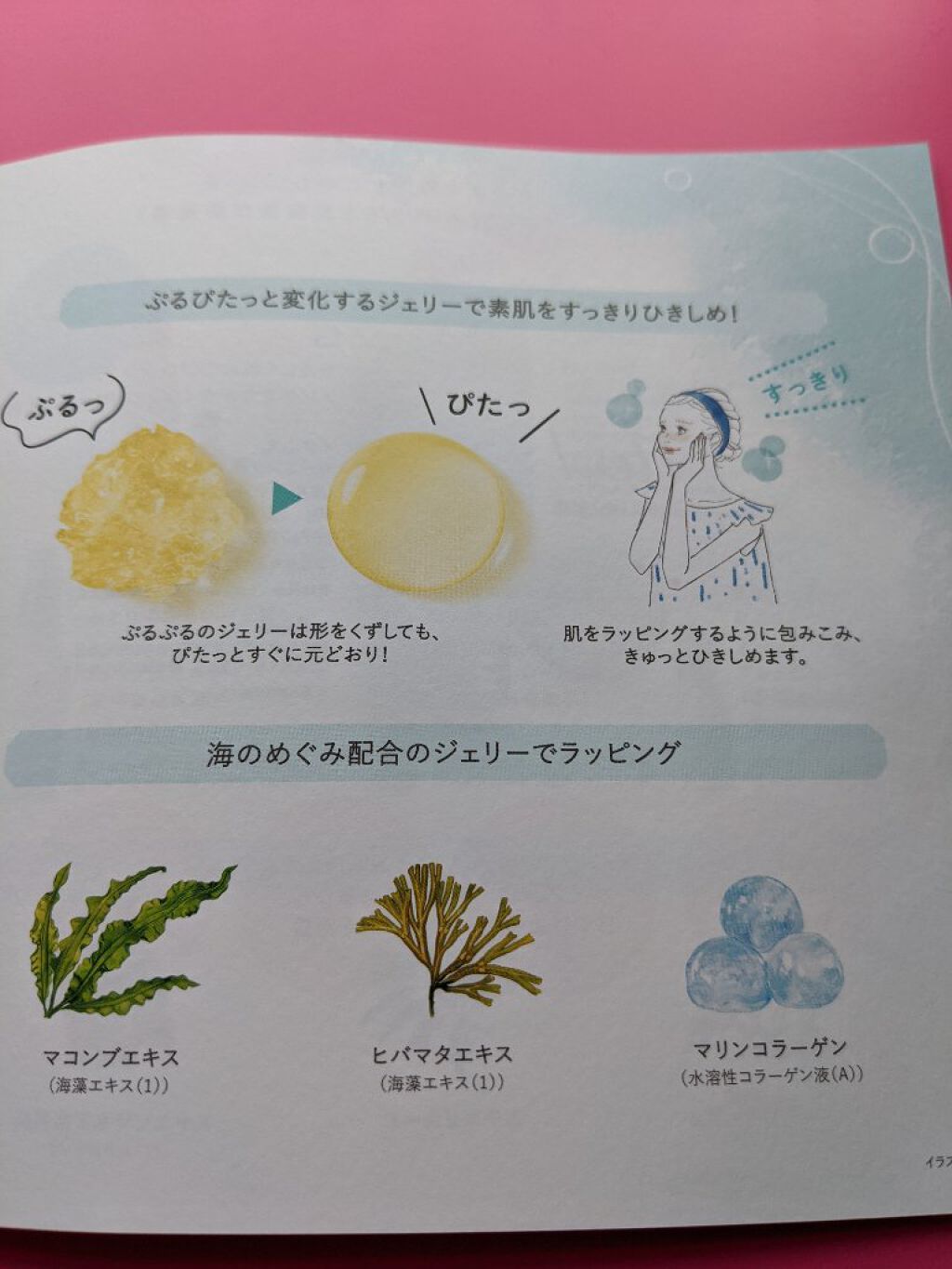 ホワイト ラッピング ジェリー/IGNIS/美容液を使ったクチコミ（3枚目）