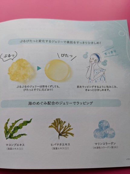 らんのクチコミ「IGNIS
ホワイト ラッピング ジェリー
オールインワンにしても大丈夫ということでサンプルい.....」(3枚目)