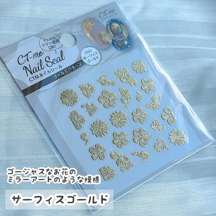 CTMネイルシール/crayontouch-me/ネイルシールを使ったクチコミ(4枚目)