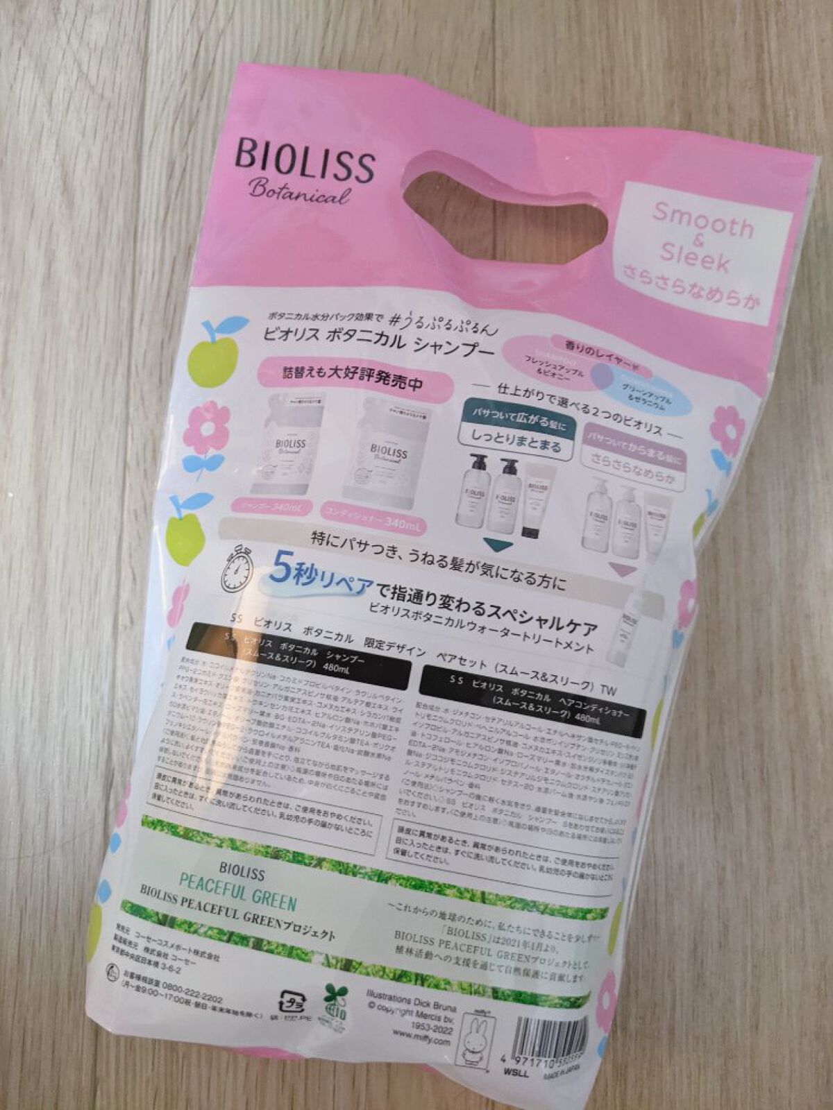 SSビオリス ボタニカル シャンプー／ヘアコンディショナー(ディープモイスト) ミッフィー限定デザインペアセット/SSビオリス/市販シャンプーを使ったクチコミ（2枚目）