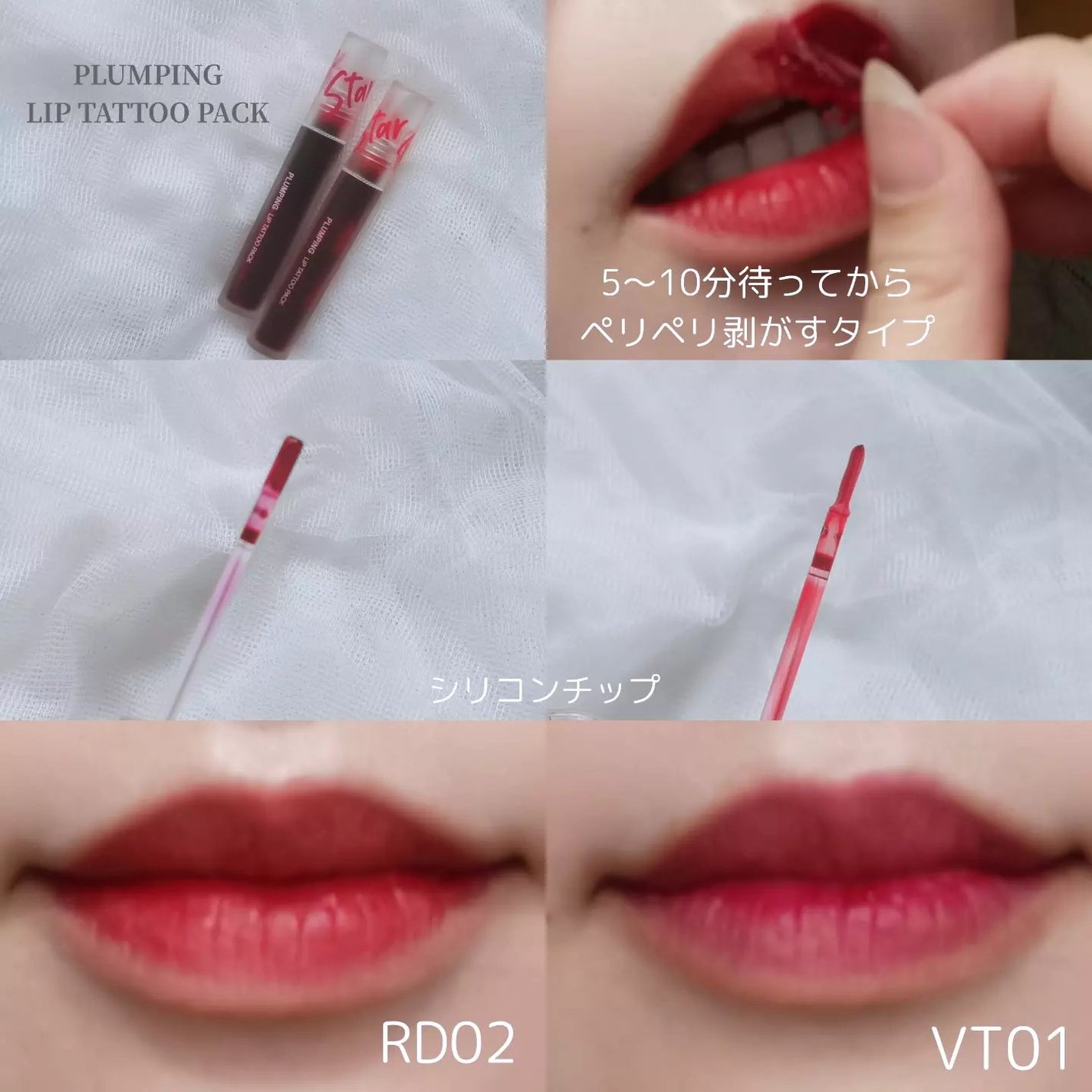 カトリン ルージュ スター プランピング リップ タトゥー パック/MAXCLINIC/口紅を使ったクチコミ(3枚目)